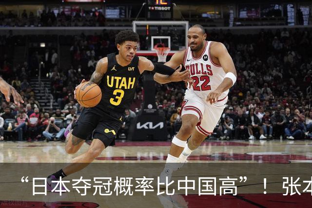 “日本夺冠概率比中国高”！张本智和又双叒叕放豪言，这次他会被打脸吗？